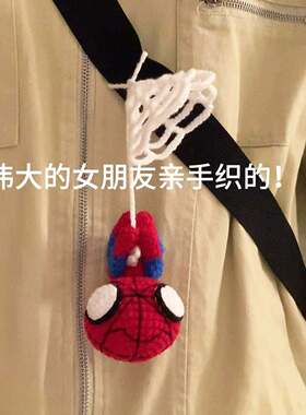 蜘蛛侠玩偶挂件毛线手工编织diy钩针材料包钩织礼物打发时间勾线