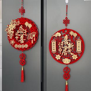饰福字挂件门贴乔迁新居布置进宅大吉搬家入宅仪式 乔迁之喜装 用品