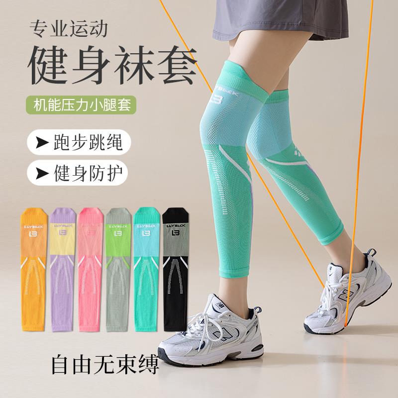 专业运动压力护腿套女夏季健身跑步跳绳舞蹈压缩肌能瘦腿长筒袜套