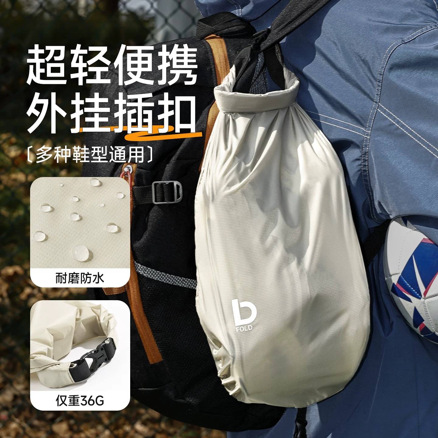 背包外挂鞋袋收纳袋子旅行超轻折叠便携漂流溯溪透气篮网球鞋包