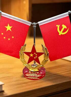 红旗客厅摆件家里风水旺宅家用办公室会议室大号爱国双面高端新款