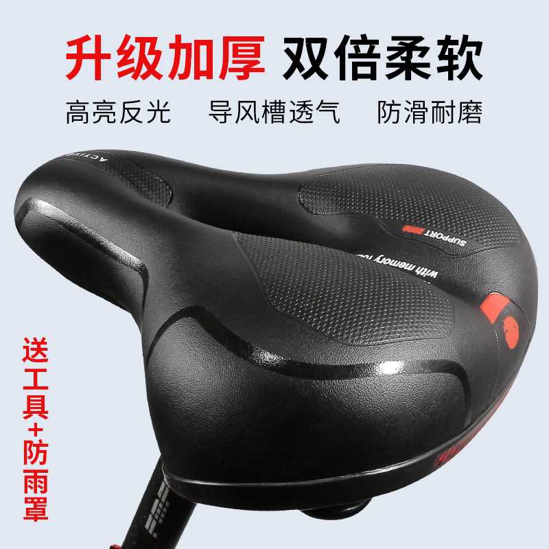 适用捷安特永久凤凰登山车座垫自行车坐垫舒适大屁股单车鞍座骑行