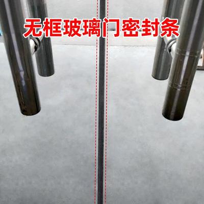 无框玻璃门密封条缝隙填补条阳台门窗户浴室淋浴房防风隔音防水条