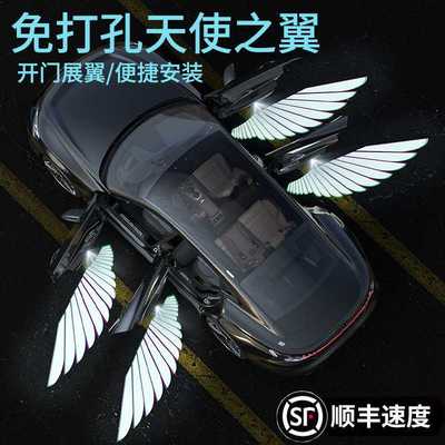 天使之翼迎宾灯通用翅膀上下汽车迎宾灯免接线 线自动感应车门灯