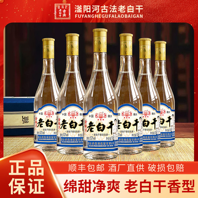 衡水滏阳河古法老白干52度纯粮酿造500ml老白干香型口粮白酒高粱