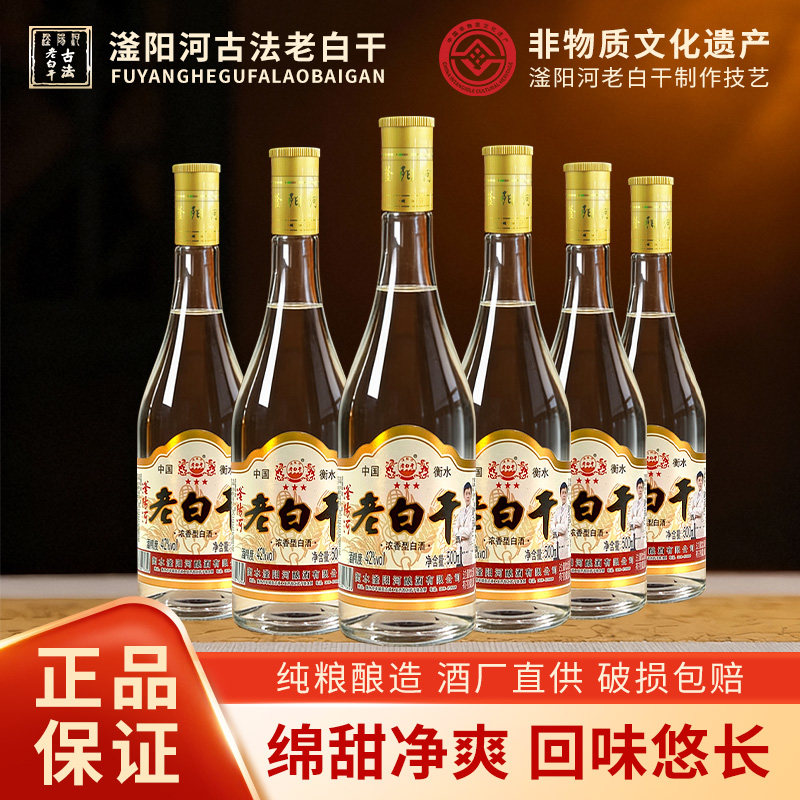衡水滏阳河古法老白干42度52度纯粮酿造500ml浓香型口粮白酒