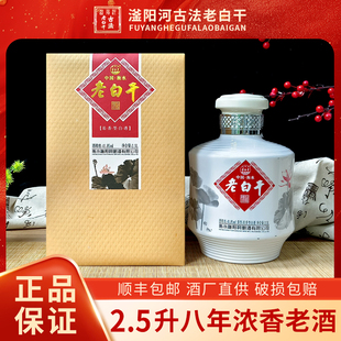 2017年窖藏老酒滏阳河古法老白干41.8度纯粮食酒浓香型2.5升装