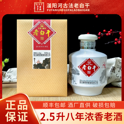 滏阳河古法老白干酒52.8度