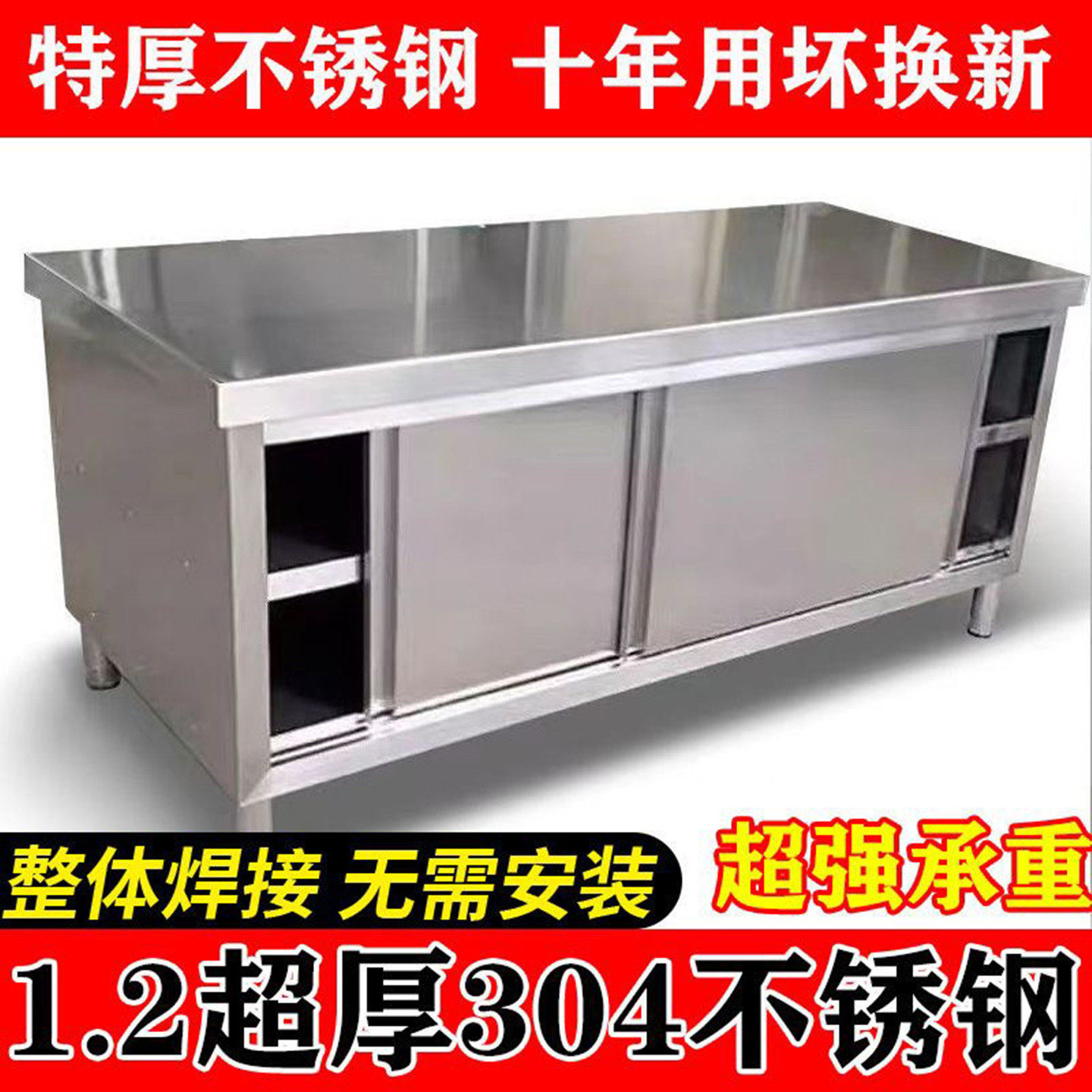 整体焊接304特厚工作台不锈钢商用厨房操作台/工作