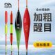 川泽浮漂高灵敏鱼漂加粗醒目老年人鲫鱼漂近视野钓全套一整套正品