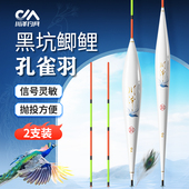 川泽YD孔雀羽浮漂高灵敏醒目轻口鲤鲫鱼漂正品 野钓黑坑竞技羽毛漂