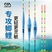 川泽CB浮漂高灵敏鱼漂轻口滑口回锅鱼鲫鱼鲤鱼漂醒目加粗尾抗走水