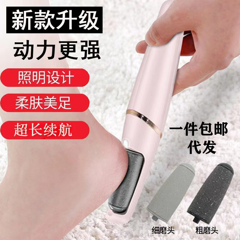 全自动充电款磨脚刀无线去老茧死皮男女通用脚后跟电动磨修脚神器
