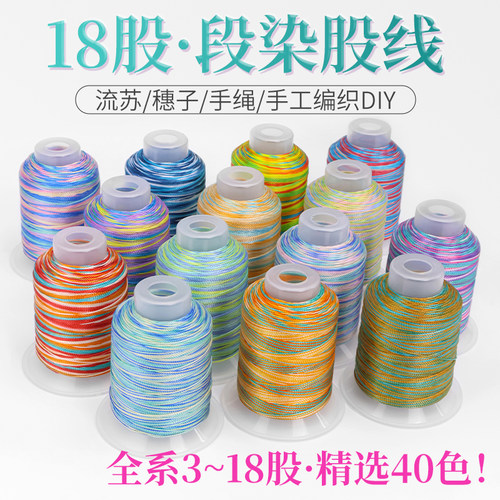 段然股线18股线龙鳞手绳编绳