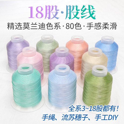 18股线编织股线糸几80色