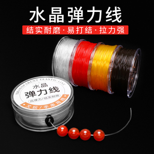 进口弹力线手串绳穿水晶珠子的手链绳皮筋耐磨松紧线文玩佛珠绳子