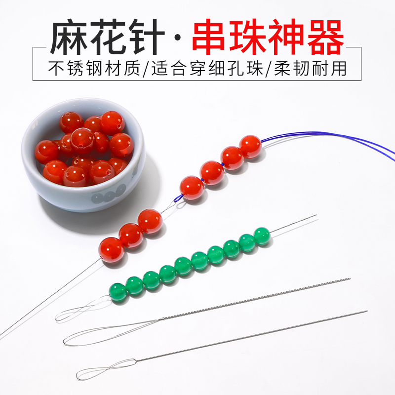 极细多规格麻花针糸几