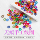 五彩小线圈纯手工无痕线圈DIY手工编织红色圆环手链饰品配件材料