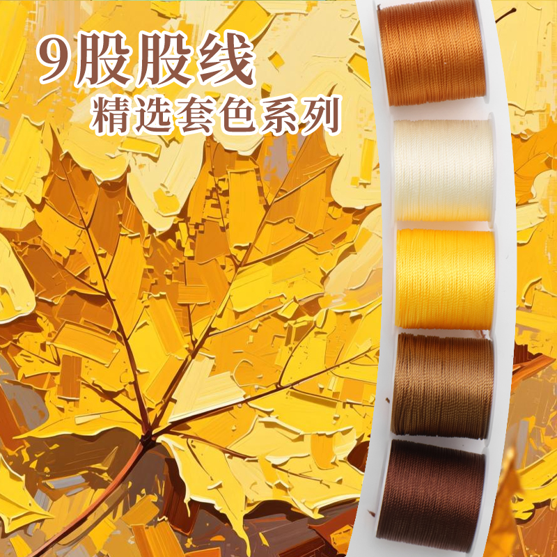 9股线莫兰迪色系手工编织线