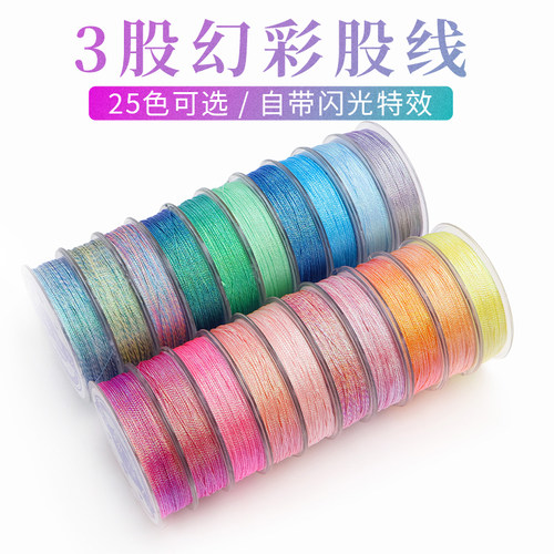 3股幻彩金线金银股线diy手工编织材料中国结金丝线莲花粽子缠绕线