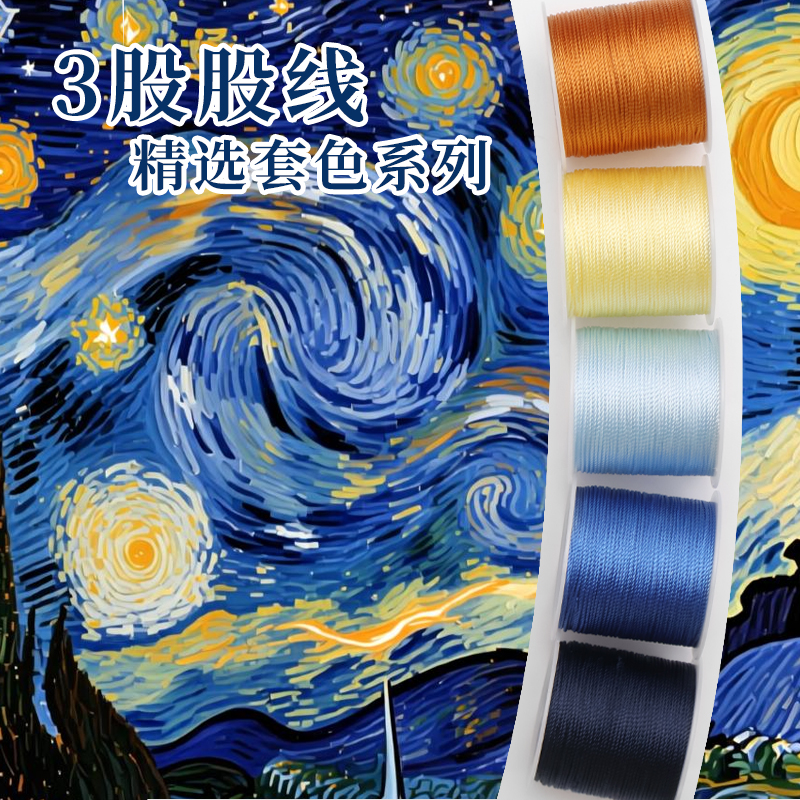 3股线莫兰迪色系手工编织线