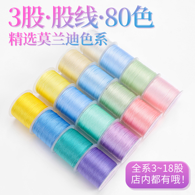 股线编织DIY线材红绳手链珠宝线