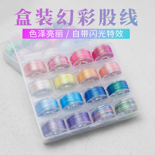 迷你3股6股幻彩股线手工编织小卷手链DIY绕线材料线圈全套装较细