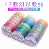 12股幻彩金线金银股线diy手工编织材料中国结金丝线莲花粽子绕线