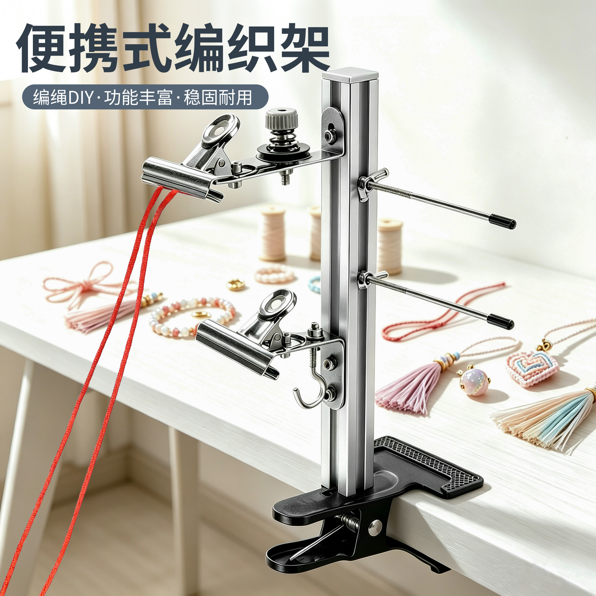 多功能手工编织架手绳项链图片