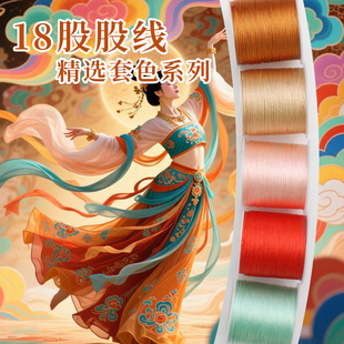 18股线莫兰迪色手工编织线DIY材料红绳手链项链玉坠国风套盒系列