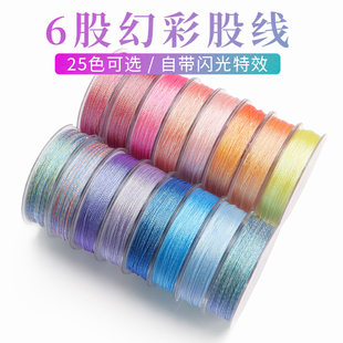 6股幻彩金线金银股线diy手工编织材料中国结金丝线莲花粽子缠绕线
