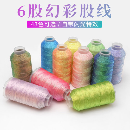 端午幻彩变色龙6股编织线