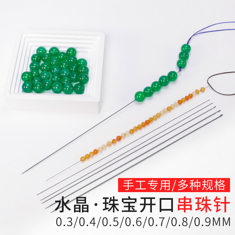 糸几串珠针钩针多规格