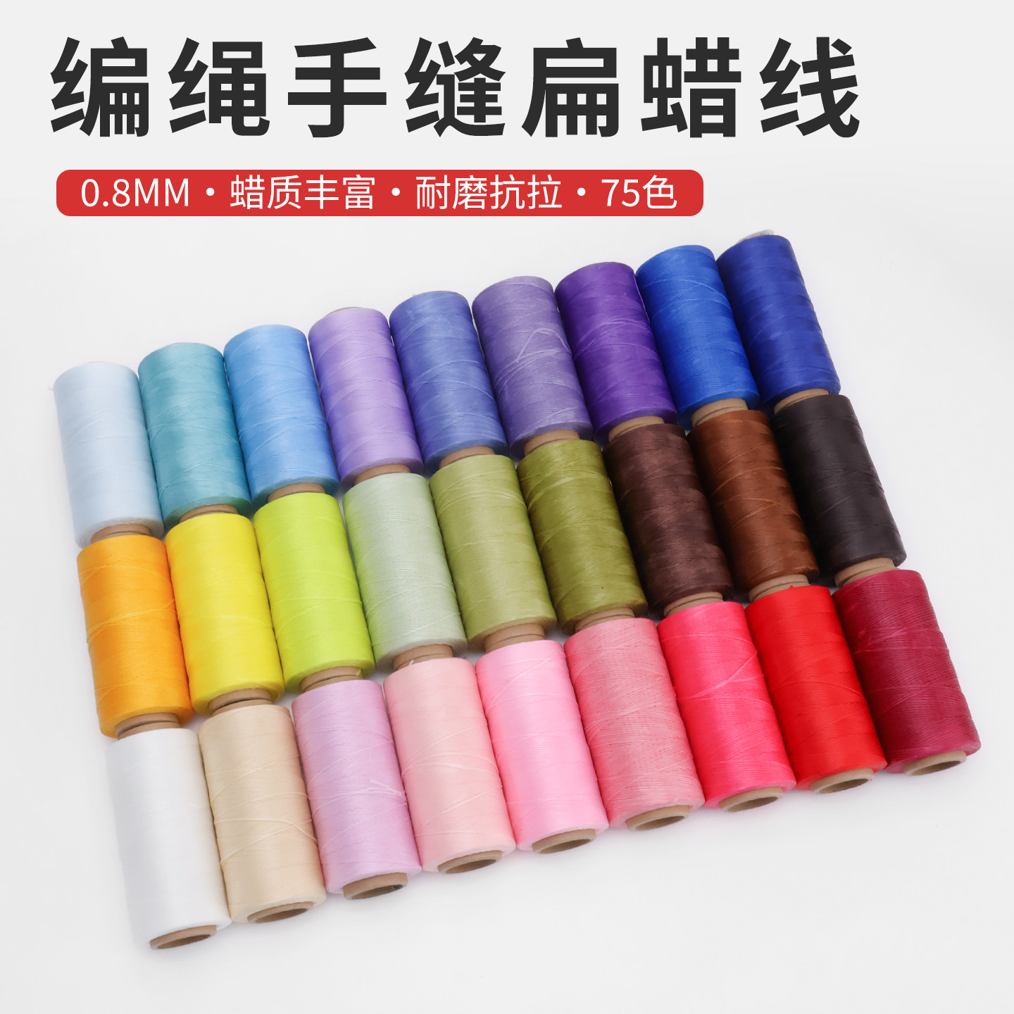 编绳手作0.8mm扁蜡线钟离原神万叶手绳手工编织南美项链diy手缝