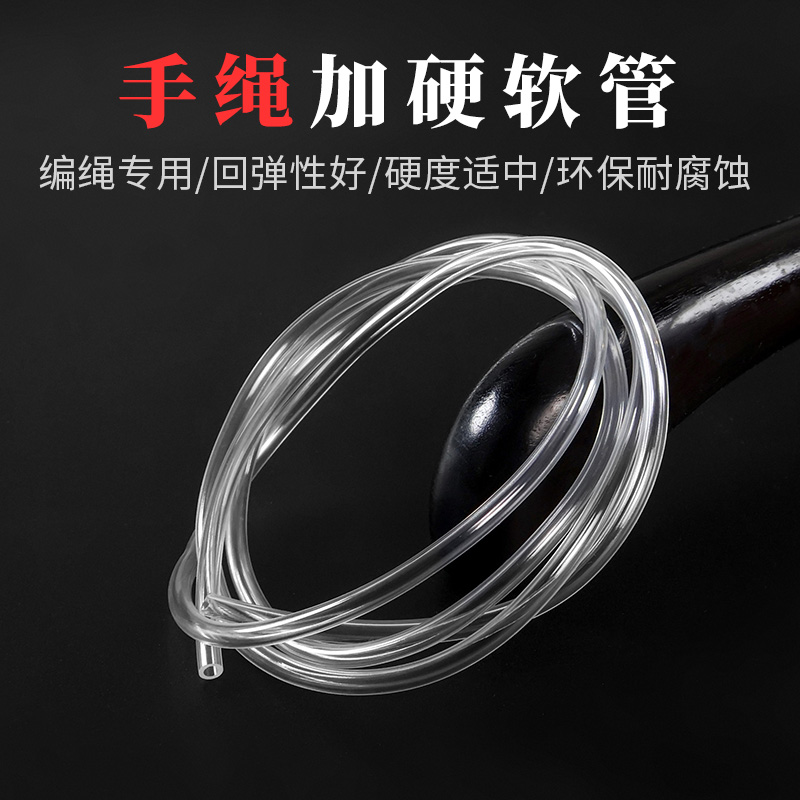 加硬软管空心不易变形胶管手绳编织头发手链配件龙纹锦鲤盘编内芯