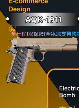 AQK191全金快拆柯尔特1911软弹枪玩具枪全行程新供弹儿童科教模型