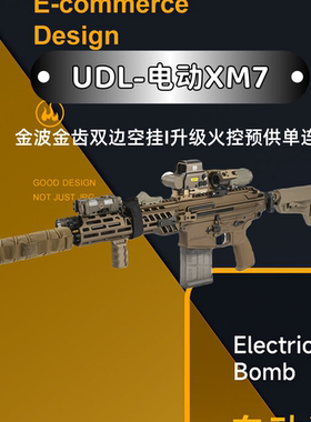 UDL-XM7西格绍尔超高射速电动发射器玩具模型warmane模型