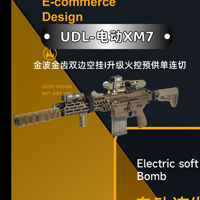 UDL-XM7西格绍尔超高射速电动发射器玩具模型warmane模型