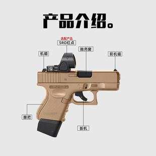 金伯g26格洛克电手KB新批升级合金模型男玩具枪金箔wargame发射器