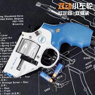 模立方SKY天空法警双动连发软弹左轮玩具枪合金尼龙手枪儿童玩具