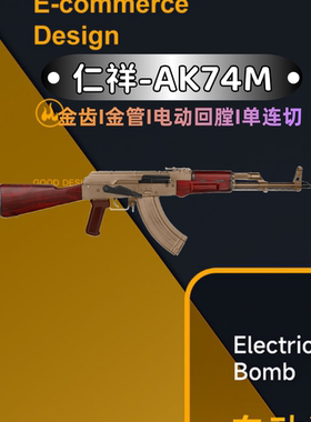 仁祥AKM电动连发74MN玩具枪AK风暴真人CS突击步枪成人AK47任翔102