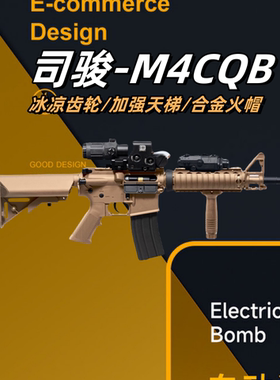 司骏M4cqb二代仿真抢m416合金属真人cs武器成人wargame发射器玩具