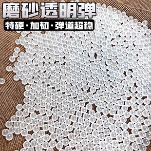 电手优质特硬加韧乳白弹7.2-7.3mm水弹把玩下场玩具专用吸水晶弹