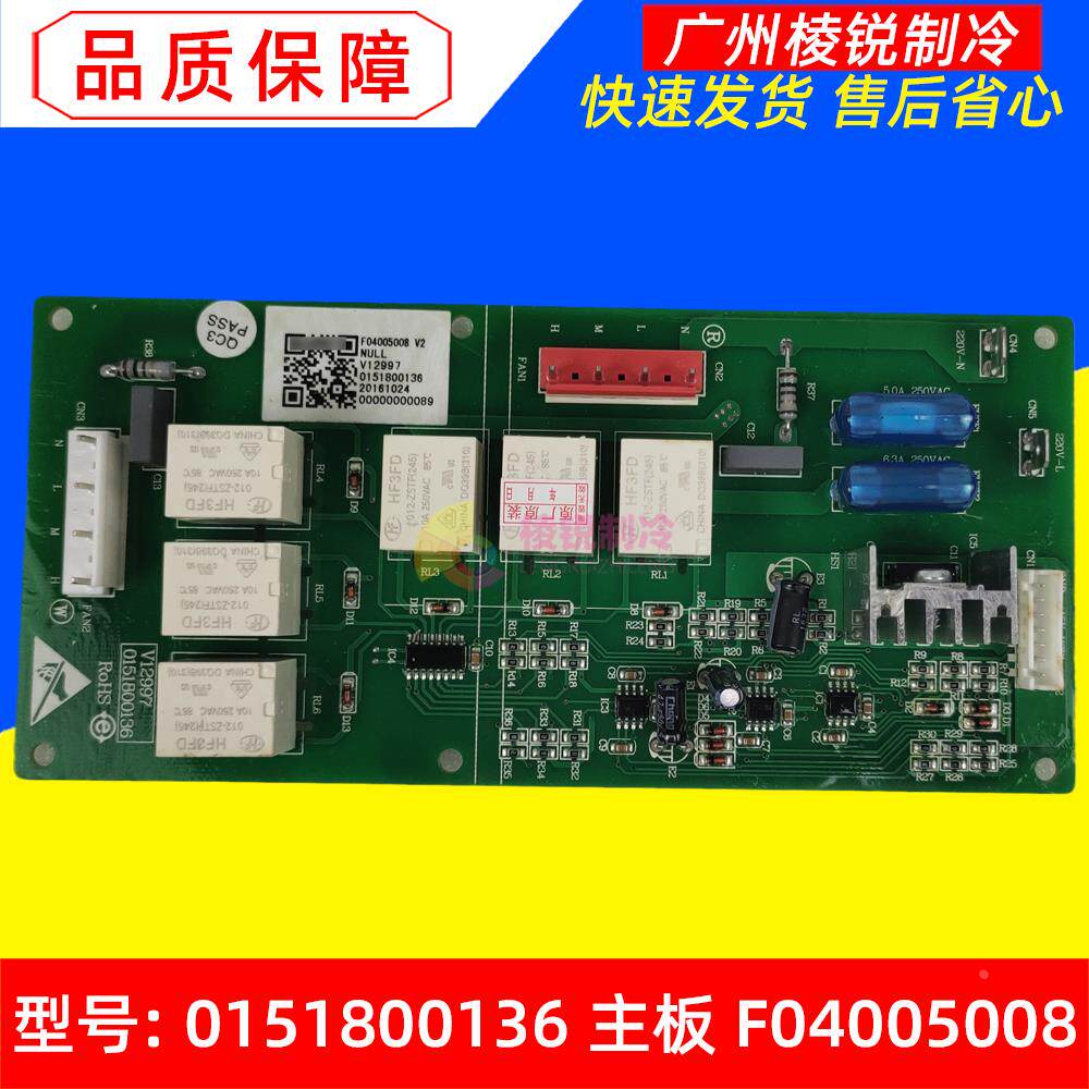 0151800136适用海尔中央空调外风机控制板V12997多联机外板全新