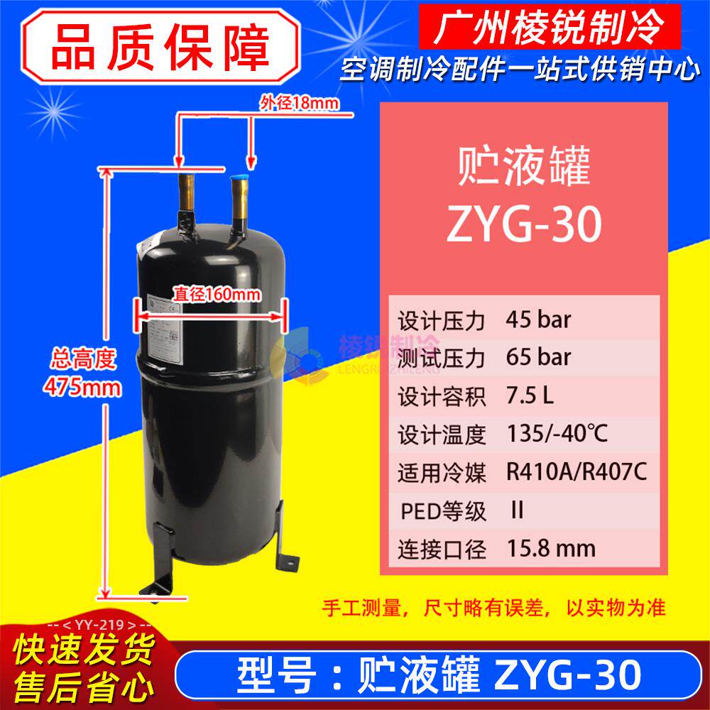美的中央空调多联机储液瓶ZYG-30/01VA/02V/03D/04V05V贮液罐全新