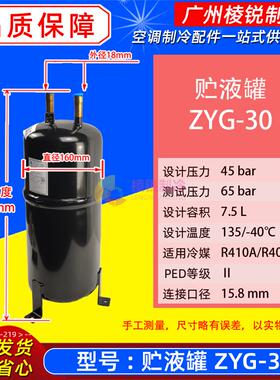 美的中央空调多联机储液瓶ZYG-30/01VA/02V/03D/04V05V贮液罐全新