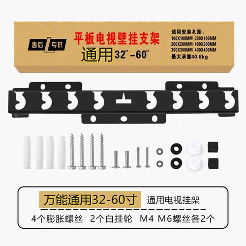 液晶电视机挂架m型018 019 016 显示器支架 通用壁挂 32-55寸挂架