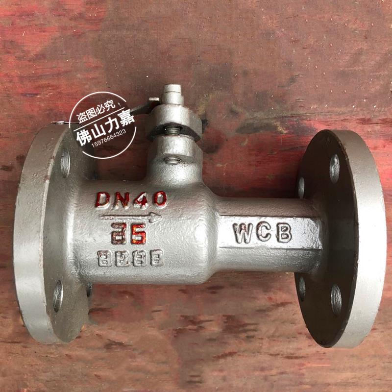 PQ41M-16C/25C 铸钢高温球阀一体式高温球阀排污球阀DN25 32 40