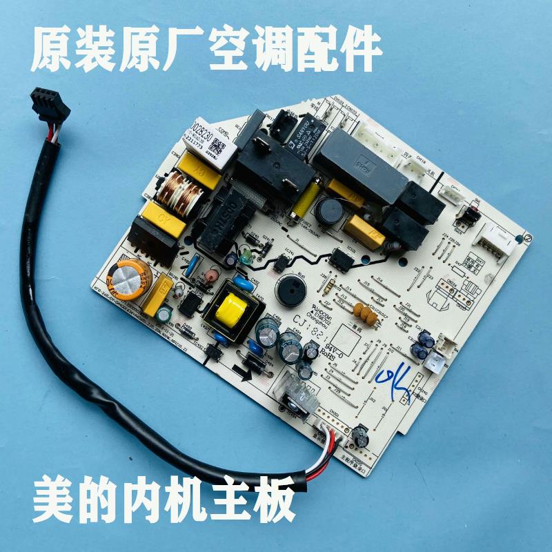 美的空调内主板 KFR-26/32/35G/BP2DN1Y-DA400(B3)控制板1-1.5匹
