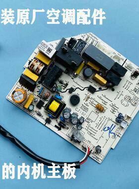 美的空调内主板 KFR-26/32/35G/BP2DN1Y-DA400(B3)控制板1-1.5匹